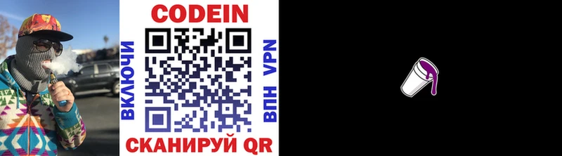 закладки  Игра  Кодеиновый сироп Lean Purple Drank 