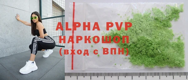ALPHA-PVP Волоколамск