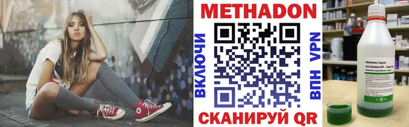 Метадон белоснежный Игра